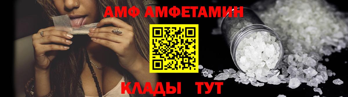 Амфетамин 98% Чебаркуль