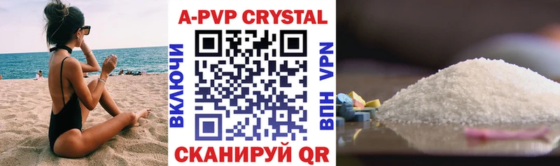 Alfa_PVP Crystall Чебаркуль