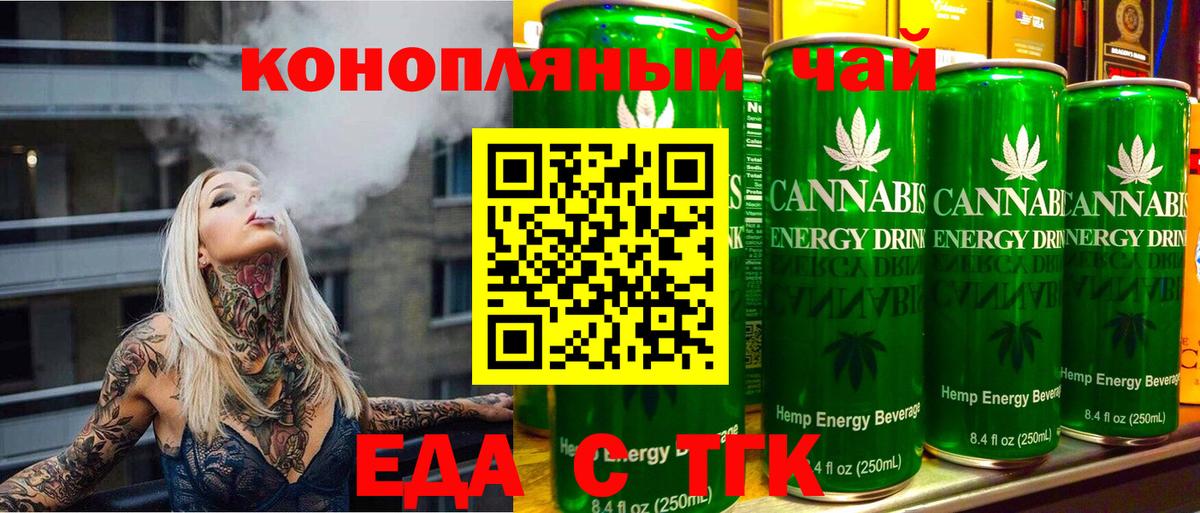 Cannafood марихуана Чебаркуль