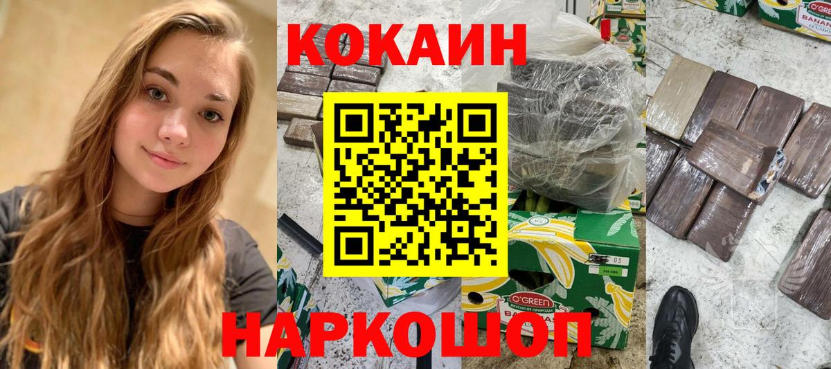 Кокаин Columbia  Вход с VPN  Кокаин  Кокаин 99%  Чебаркуль 