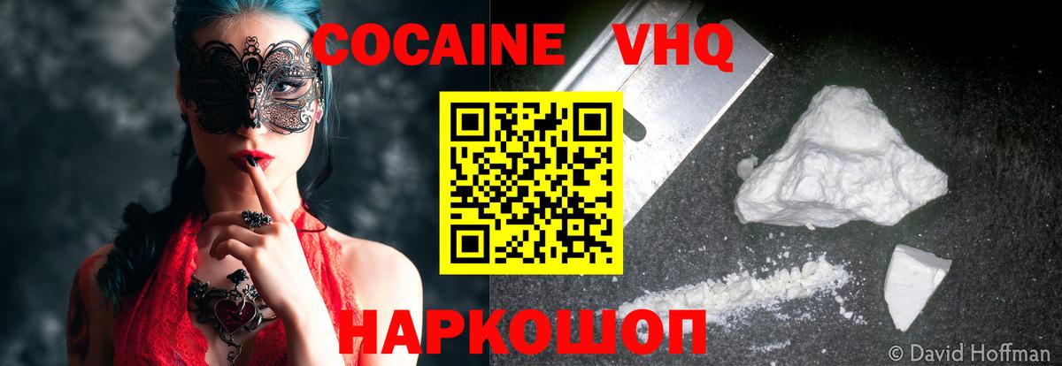 КОКАИН 97% Чебаркуль