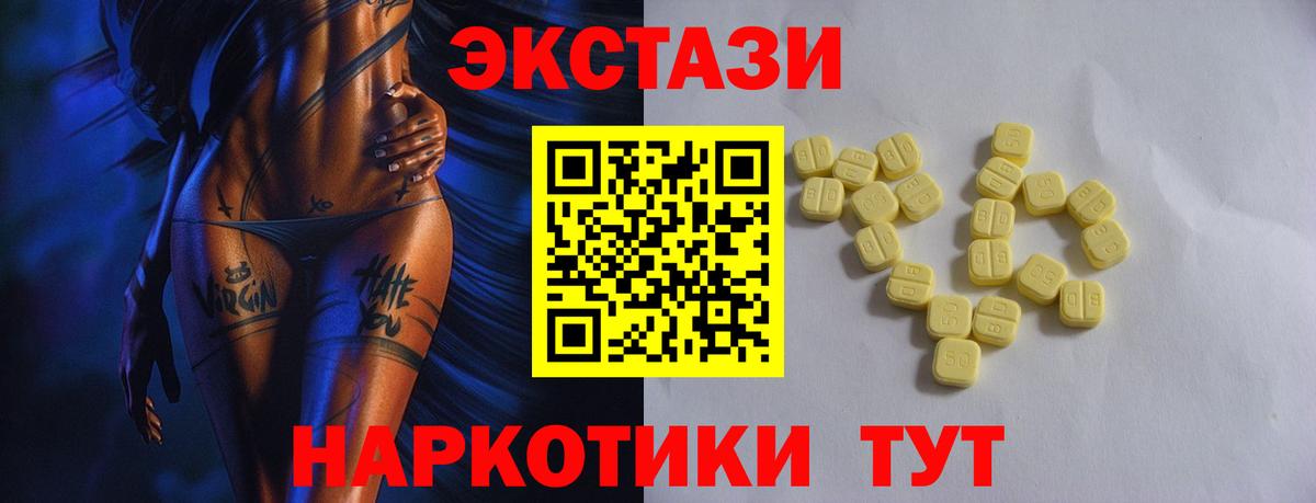 Экстази mix  Ecstasy 99%  Вход с VPN  Экстази  Чебаркуль 