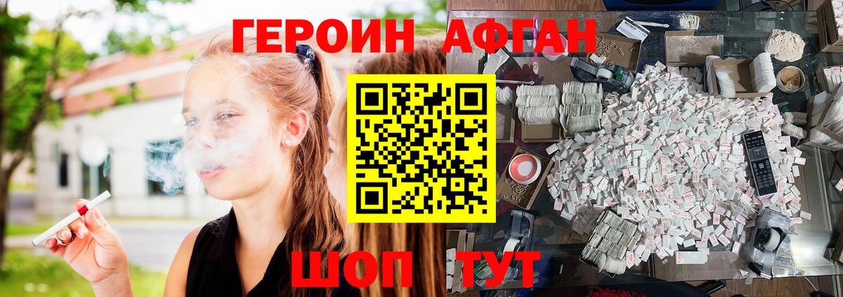 Героин  Вход с VPN  Чебаркуль  ГЕРОИН герыч 