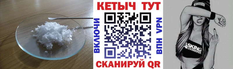 КЕТАМИН ketamine  купить наркотик  mega онион  Чебаркуль 