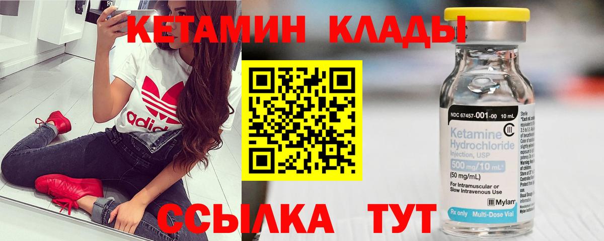 Чебаркуль  КЕТАМИН ketamine  Вход с VPN 