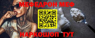 мефедрон VHQ Кулебаки