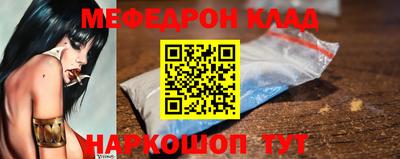 меф VHQ Кумертау