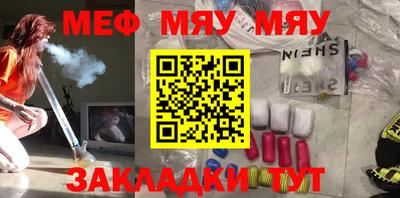 мефедрон VHQ Кулебаки