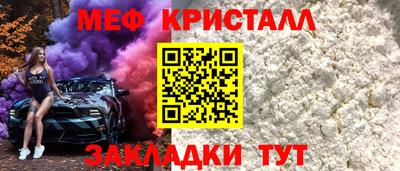мефедрон VHQ Кулебаки