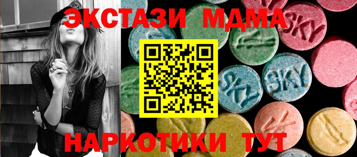 MDMA  Вход с VPN  MDMA VHQ  Чебаркуль  MDMA crystal 