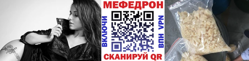 MEGA как войти  купить наркотики цена  Чебаркуль  МЯУ-МЯУ мука 
