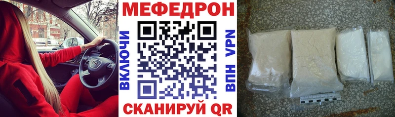 Мефедрон кристаллы Чебаркуль