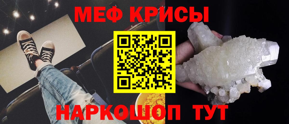 МЕФ  Чебаркуль
