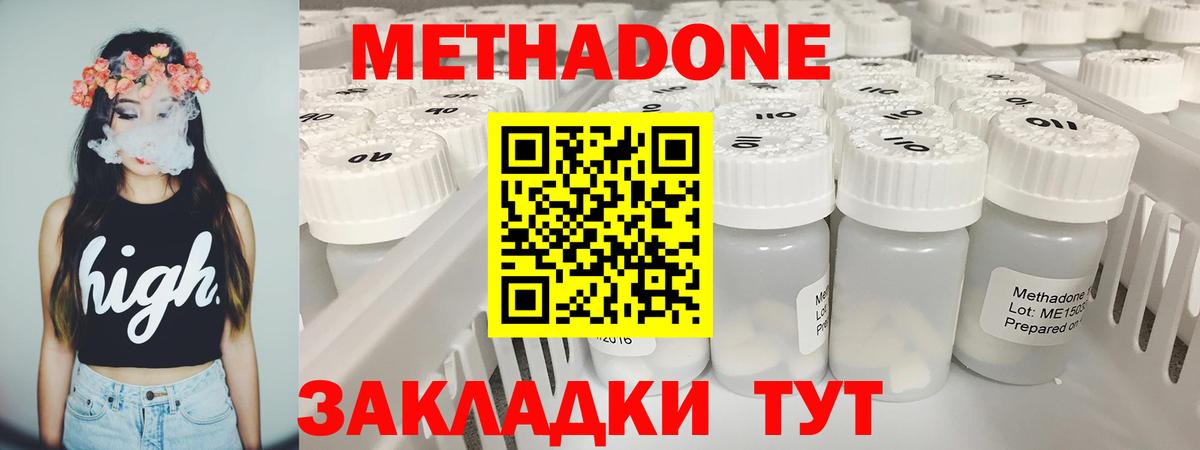 гидра зеркало  МЕТАДОН methadone  МЕТАДОН белоснежный  Вход с VPN  Чебаркуль 