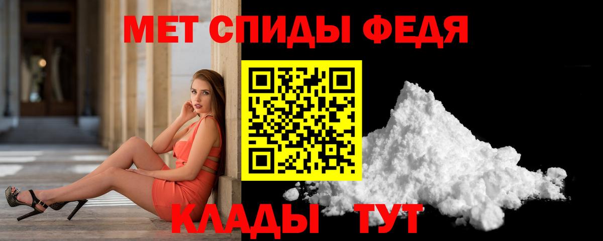 МЕТАМФЕТАМИН Methamphetamine Чебаркуль