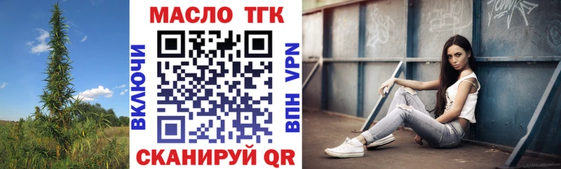 ТГК гашишное масло  гидра сайт  Чебаркуль 