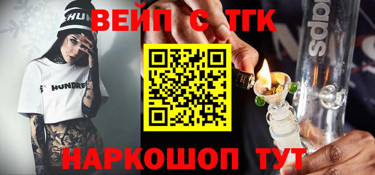 ТГК гашишное масло Чебаркуль