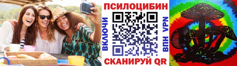 Псилоцибиновые грибы MAGIC MUSHROOMS  Чебаркуль 