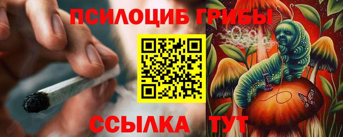 Галлюциногенные грибы ЛСД  Псилоцибиновые грибы GOLDEN TEACHER  Вход с VPN  Чебаркуль 