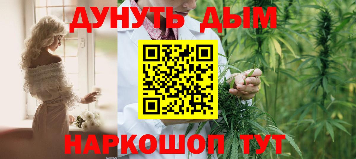 МАРИХУАНА Amnesia  Вход с VPN  Бошки Шишки Ganja  Чебаркуль  Шишки марихуана MAZAR 